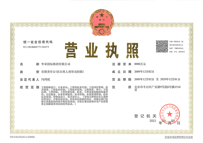 星空体育·星空官方网站主页-星空（中国）
营业执照
