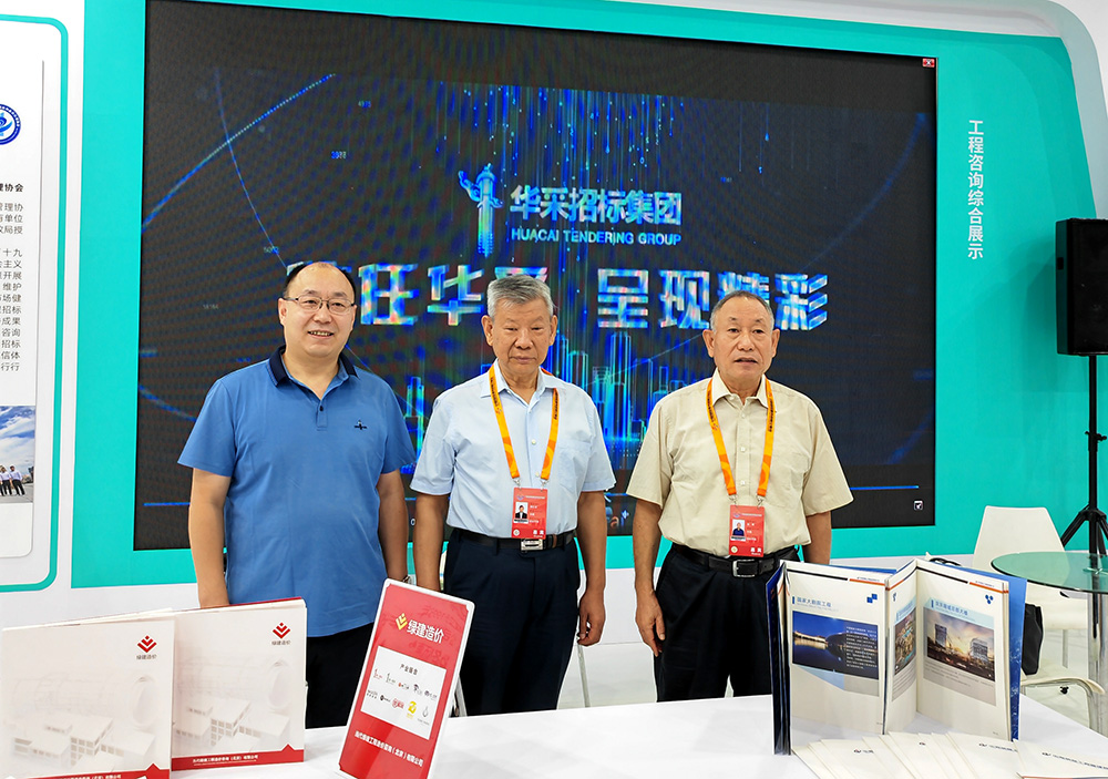 星空体育·星空官方网站主页-星空（中国）招标集团参展服贸会，2022年服贸会圆满闭幕